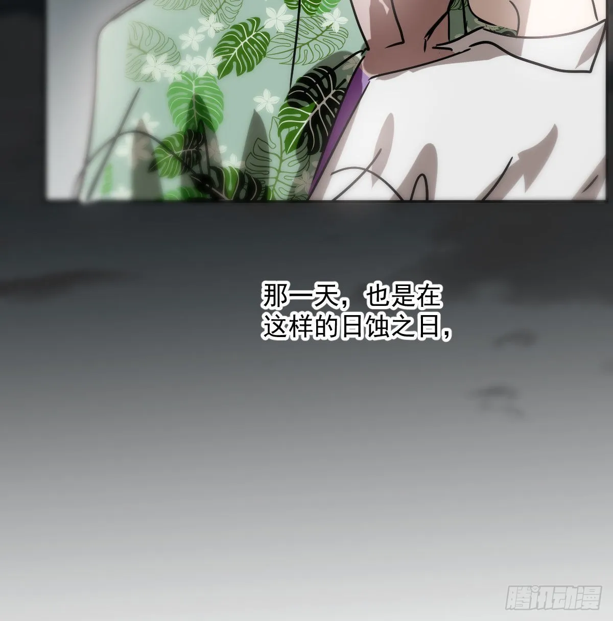 第205话 找到他了 第57页
