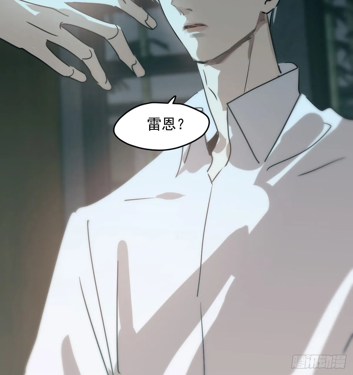 第205话 找到他了 第61页