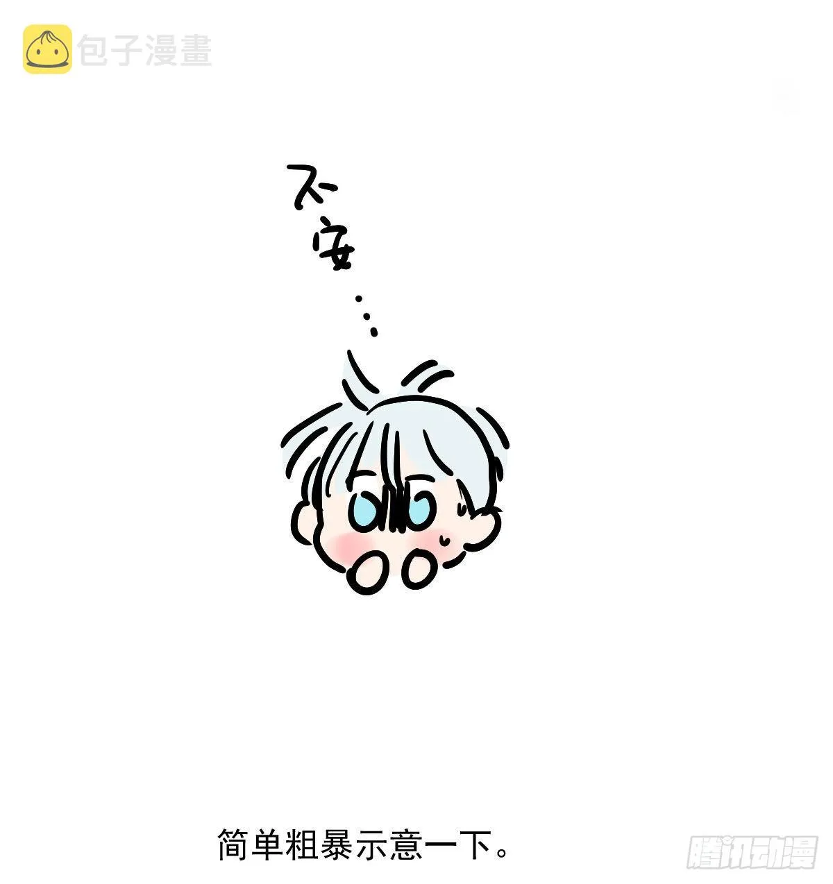 第205话 找到他了 第71页