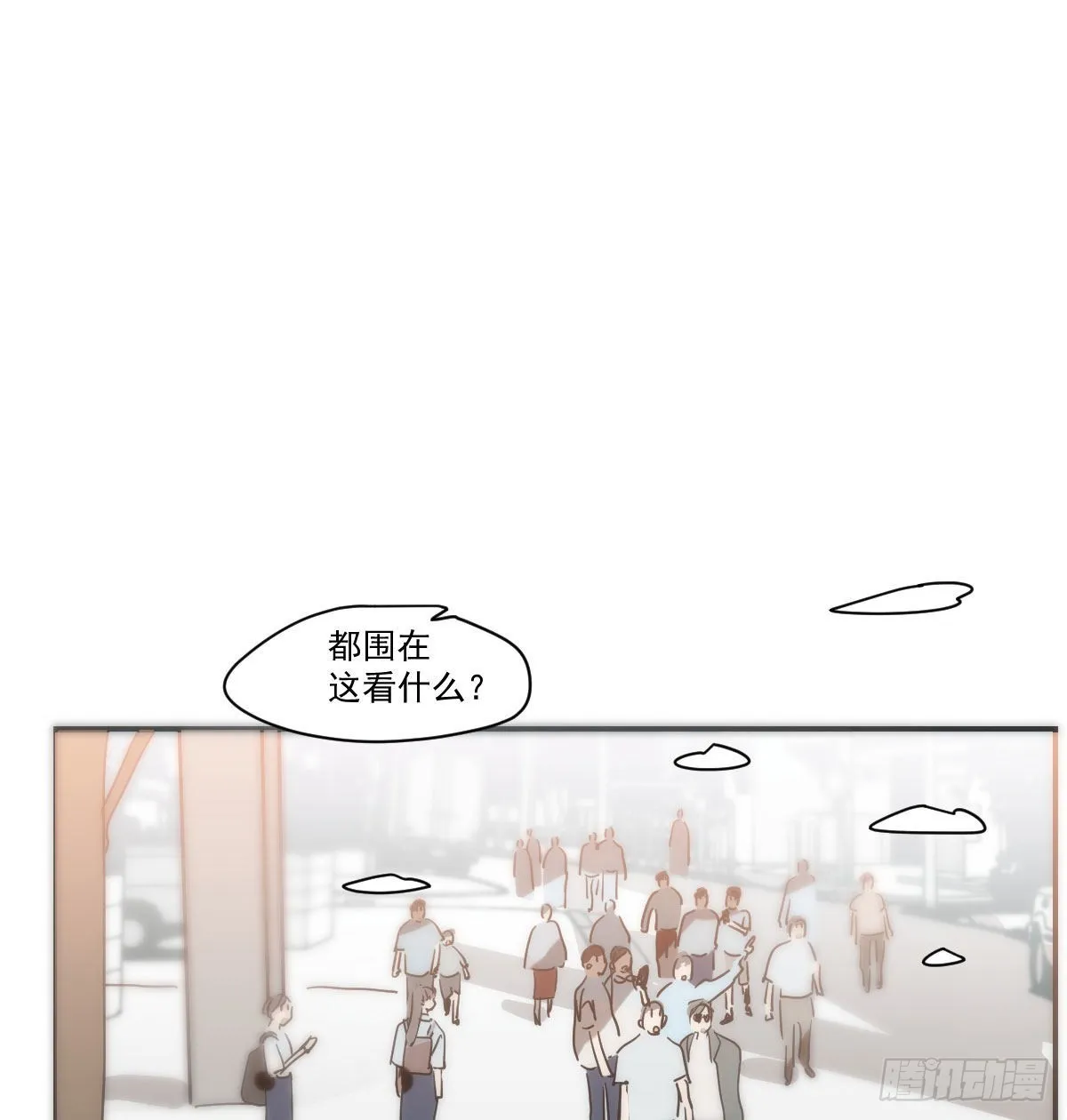 第204话 日蚀之时 第1页