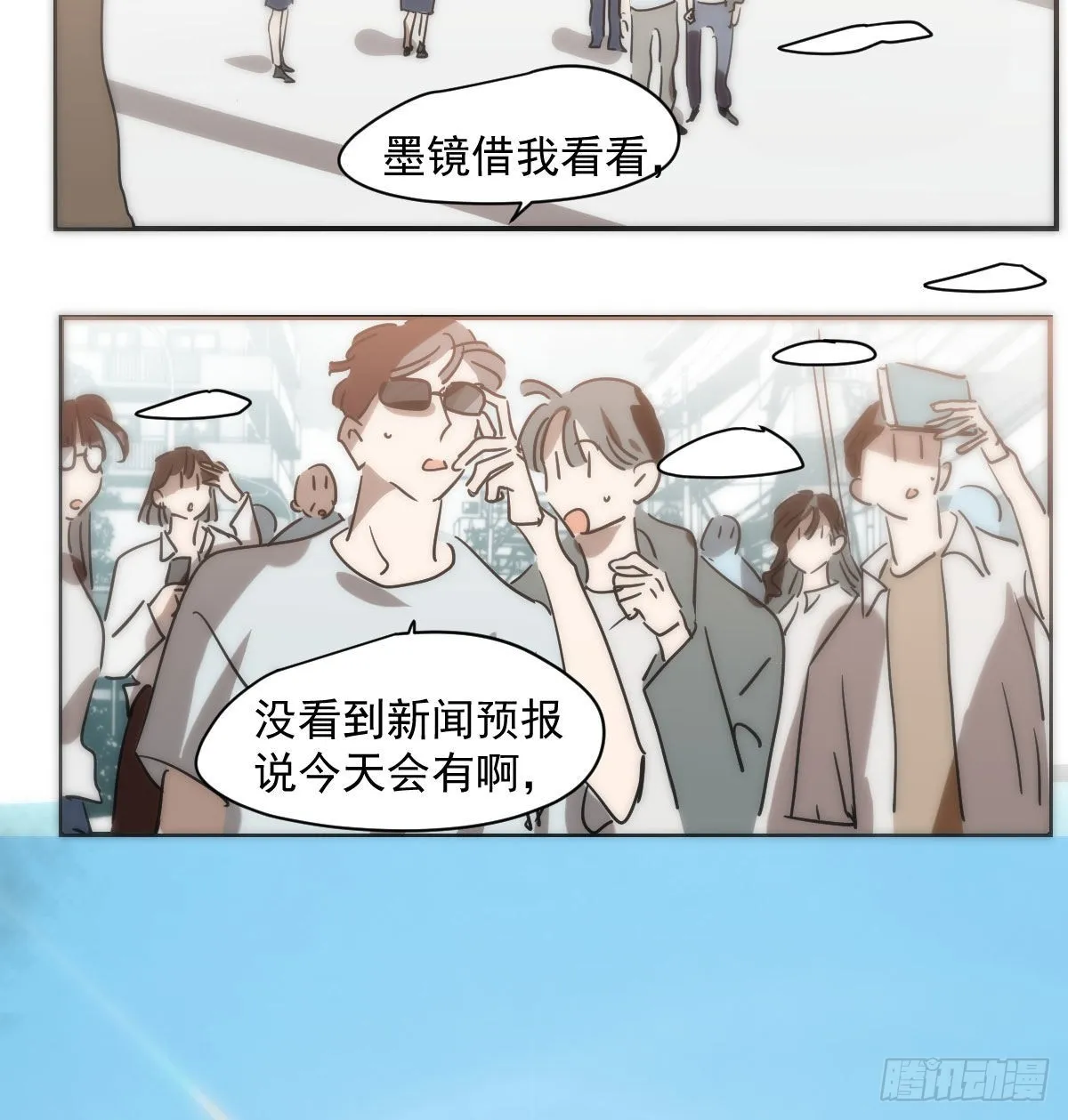 第204话 日蚀之时 第2页
