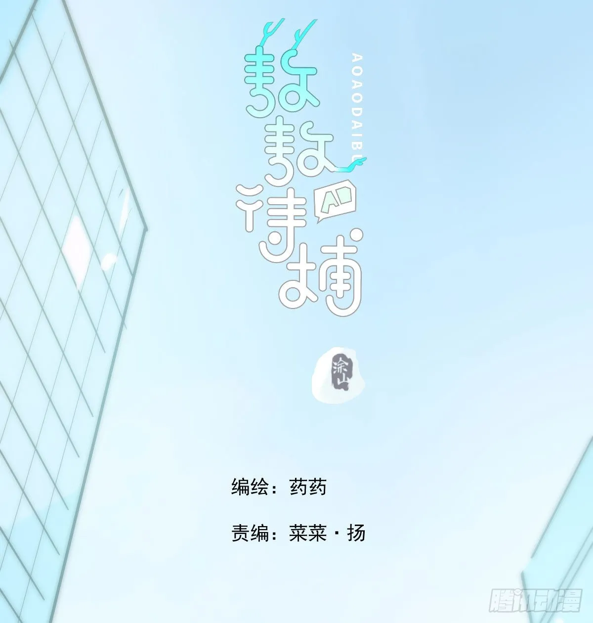 第204话 日蚀之时 第4页