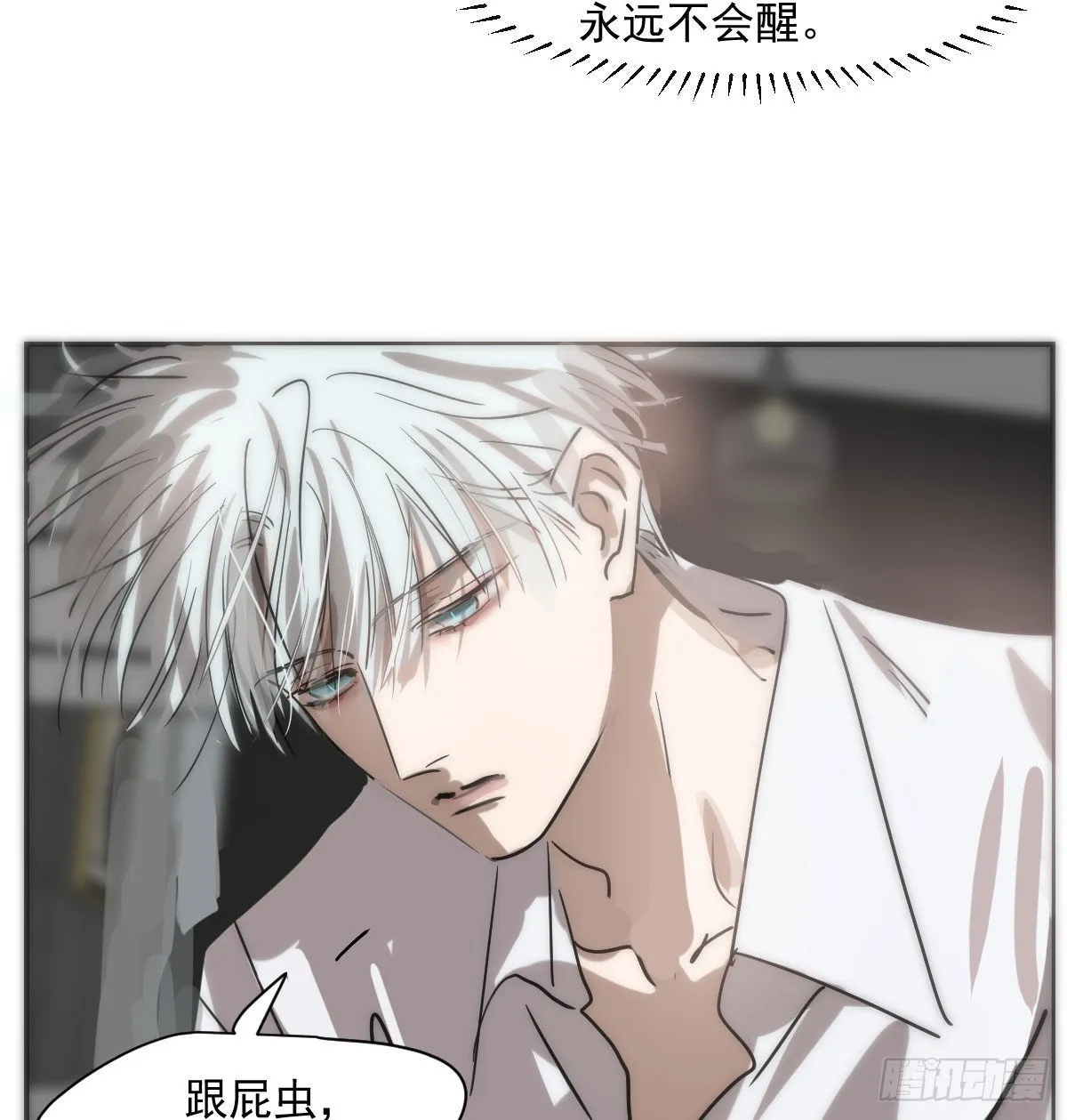 第204话 日蚀之时 第8页