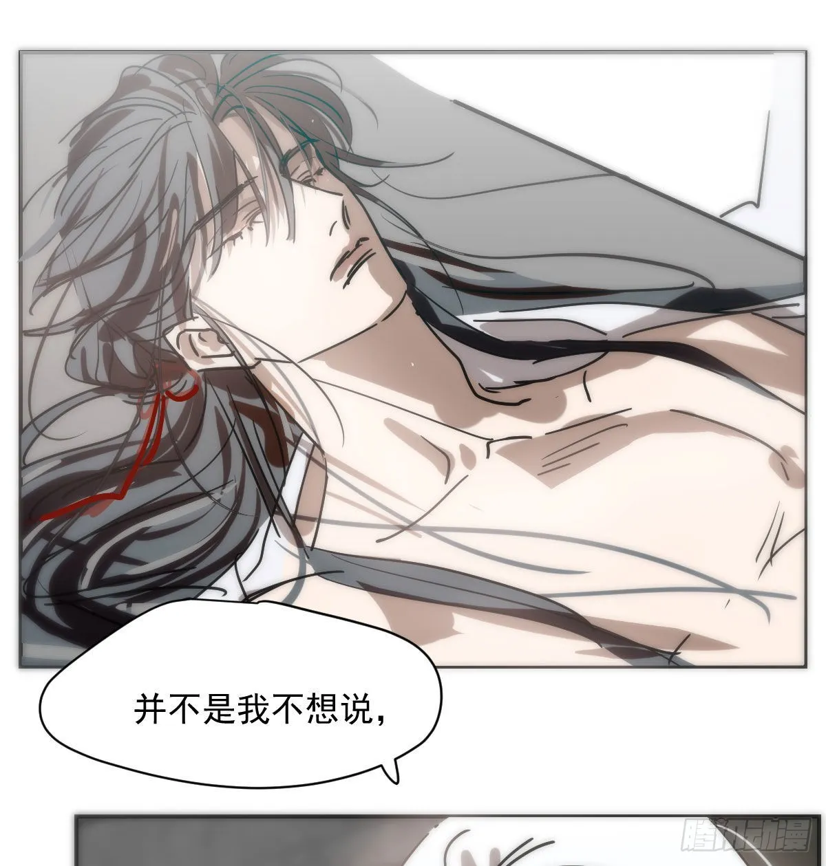 第204话 日蚀之时 第12页