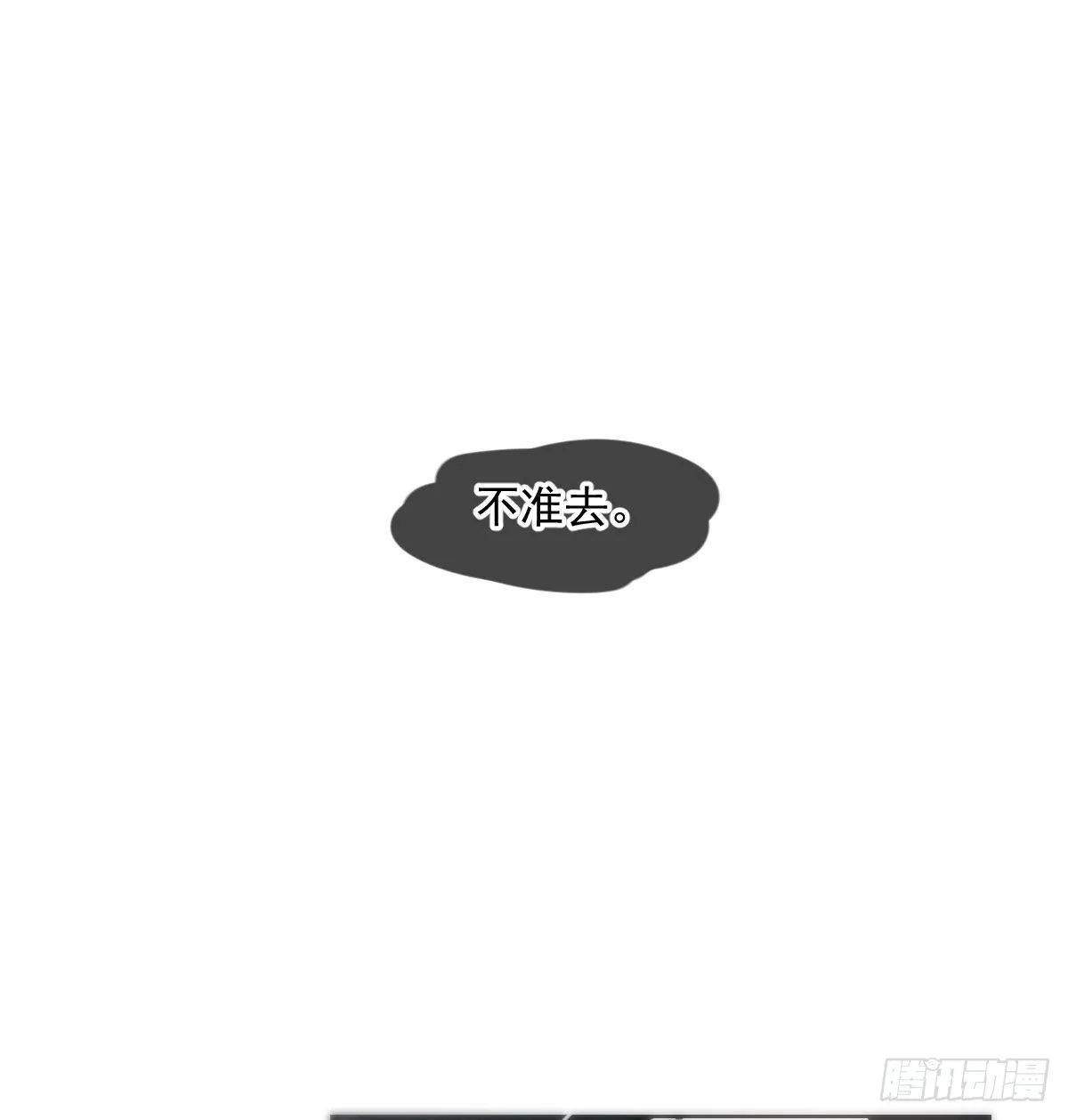 第204话 日蚀之时 第18页