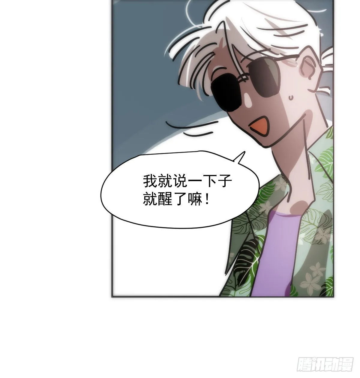 第204话 日蚀之时 第19页