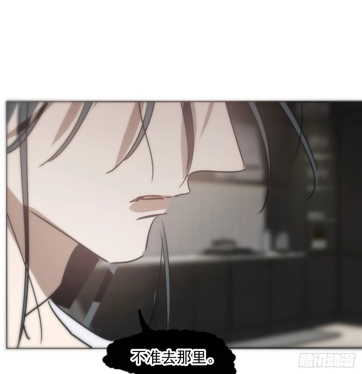 第204话 日蚀之时 第20页