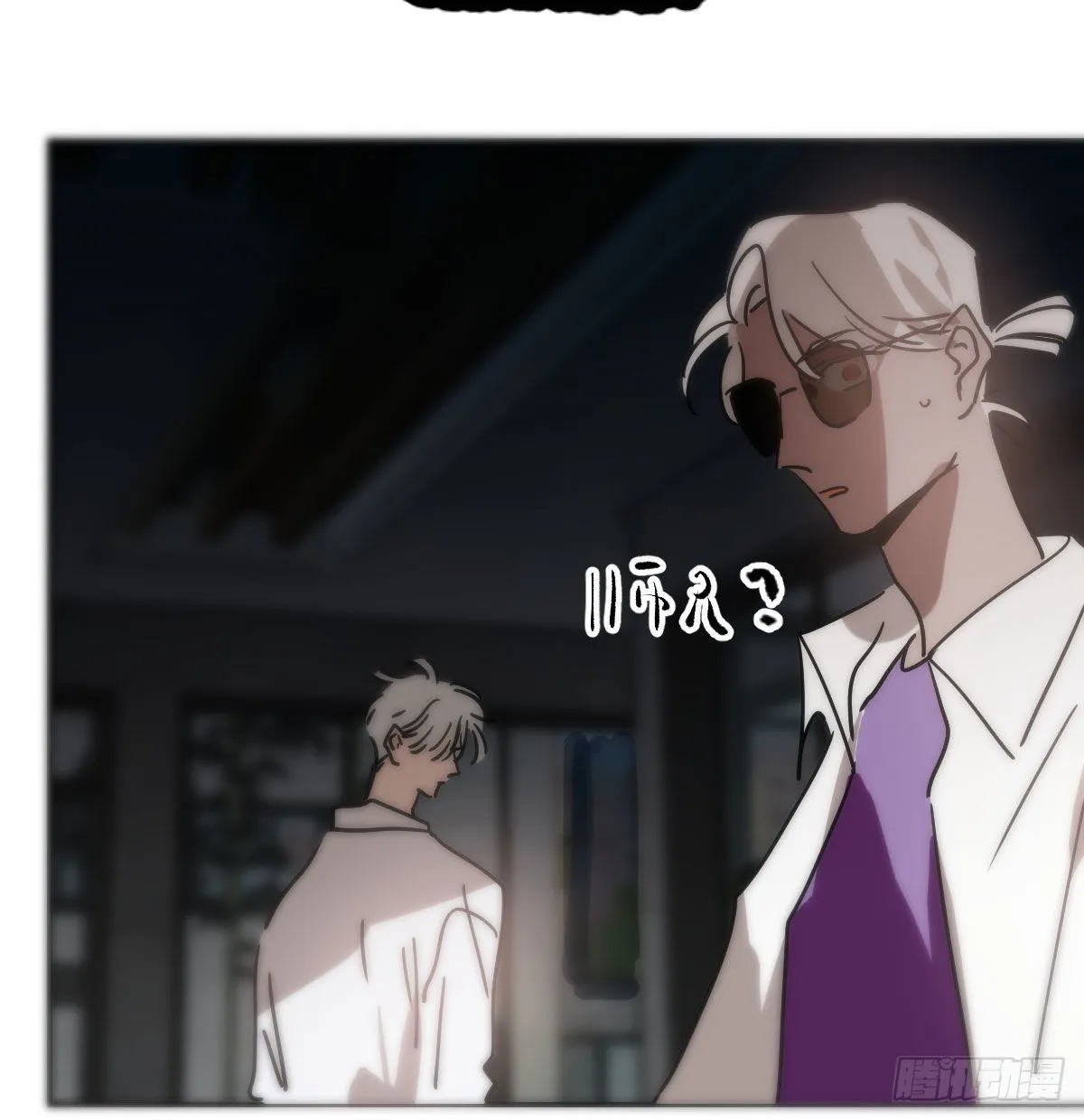第204话 日蚀之时 第21页