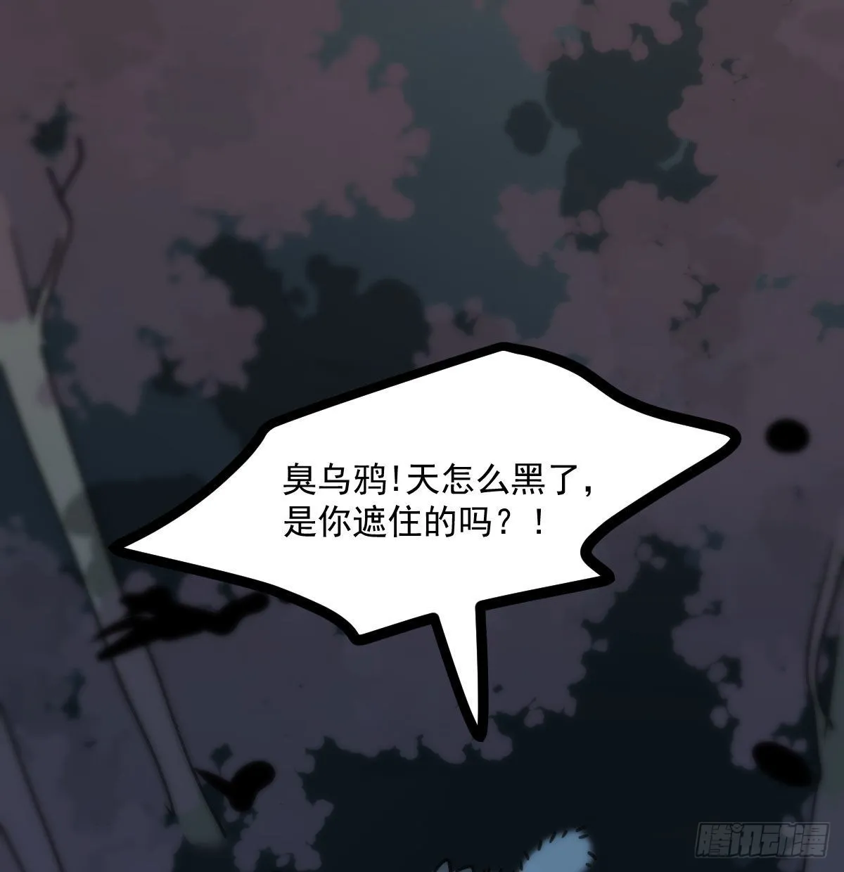第204话 日蚀之时 第30页
