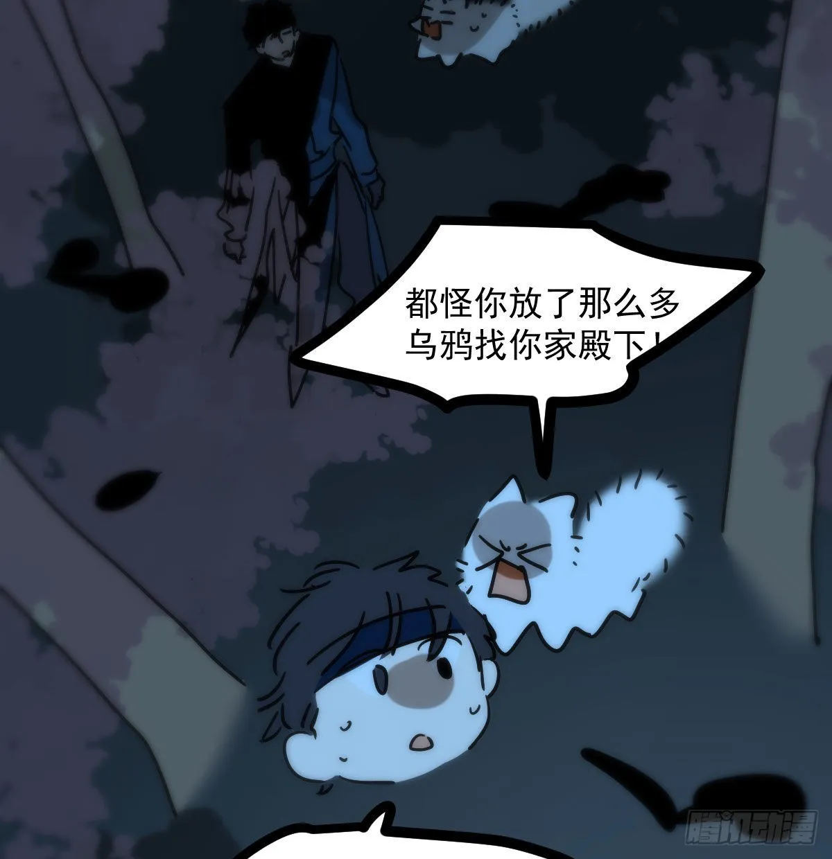 第204话 日蚀之时 第31页