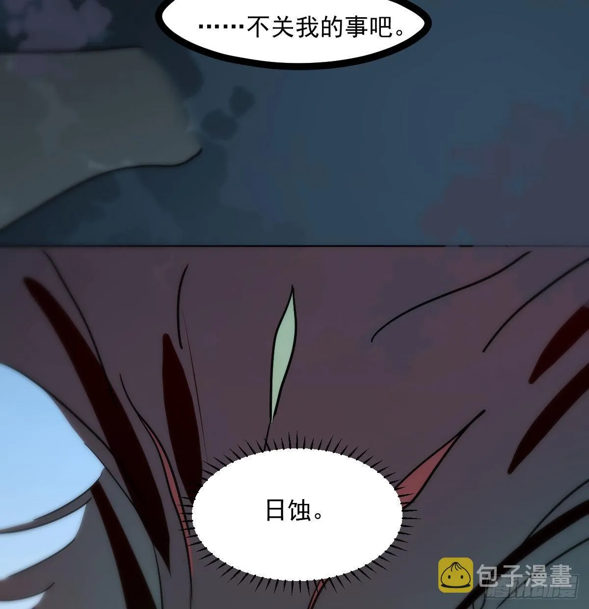 第204话 日蚀之时 第32页