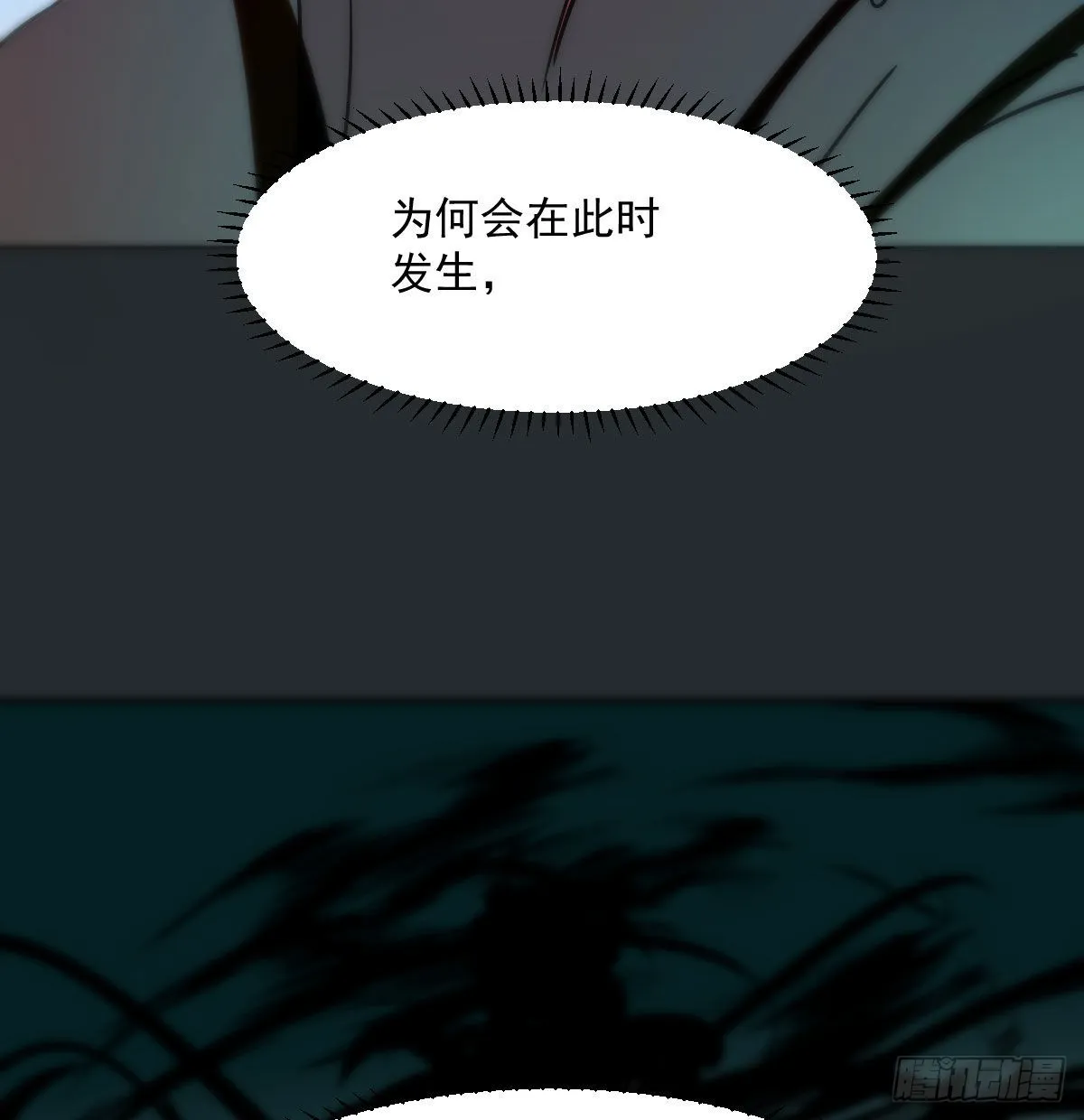 第204话 日蚀之时 第33页