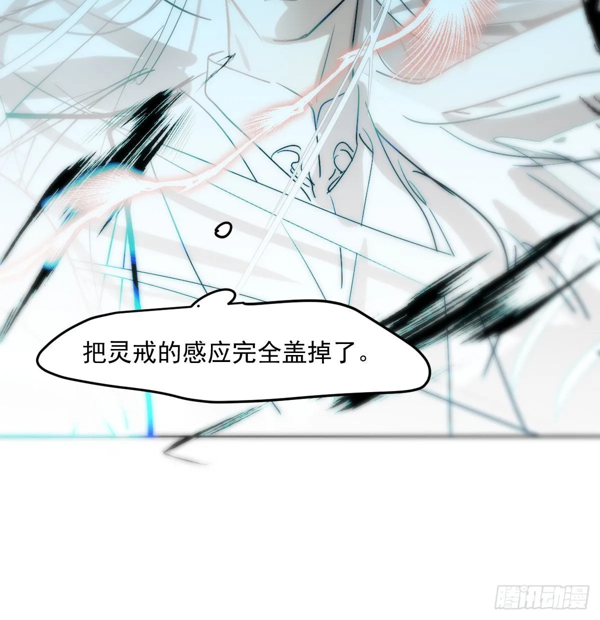 第204话 日蚀之时 第37页