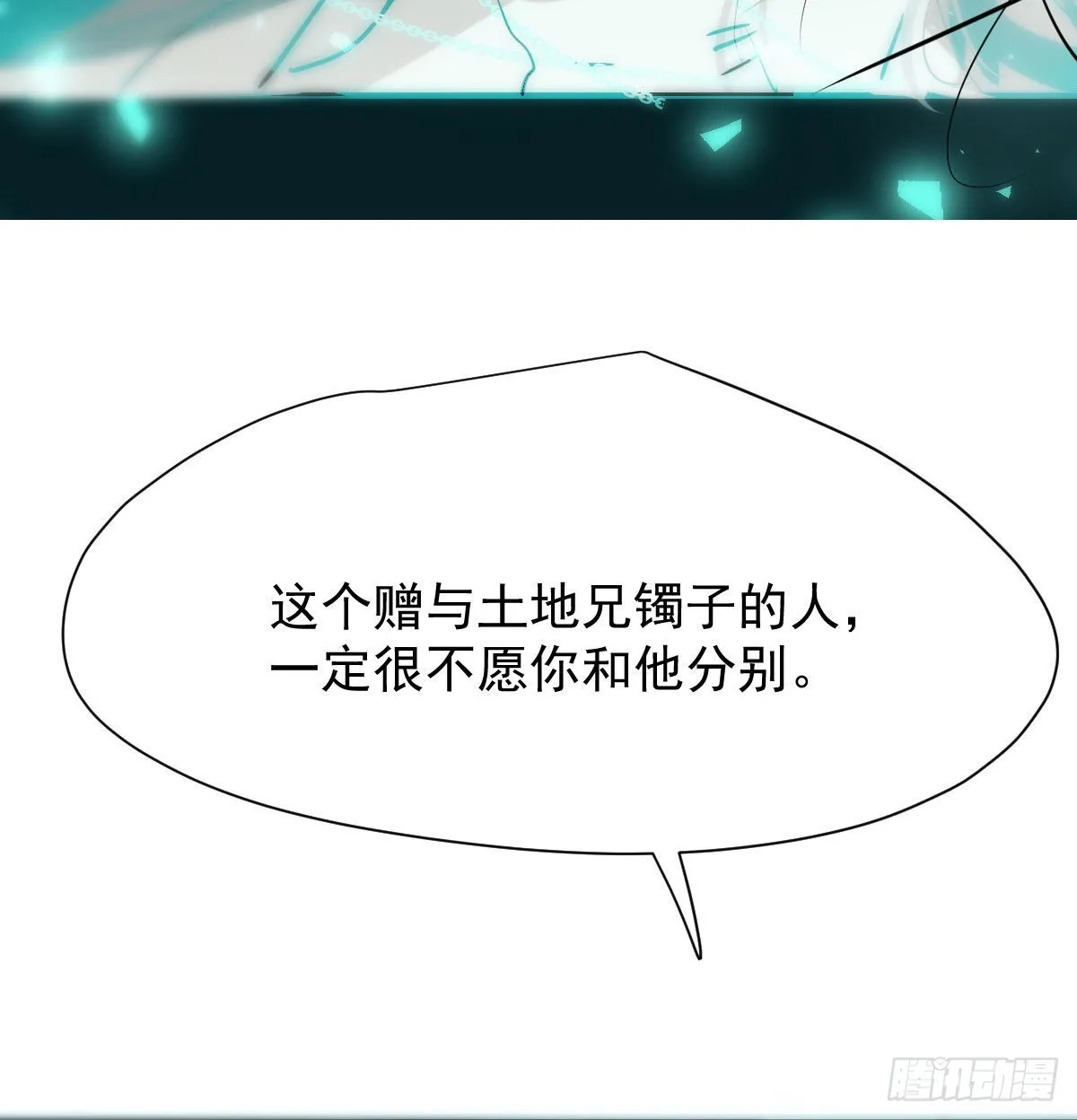 第204话 日蚀之时 第44页