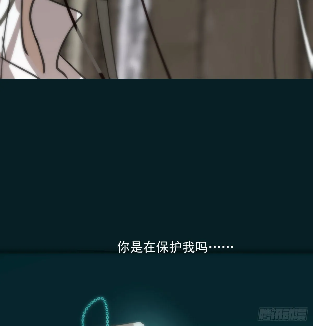 第204话 日蚀之时 第46页