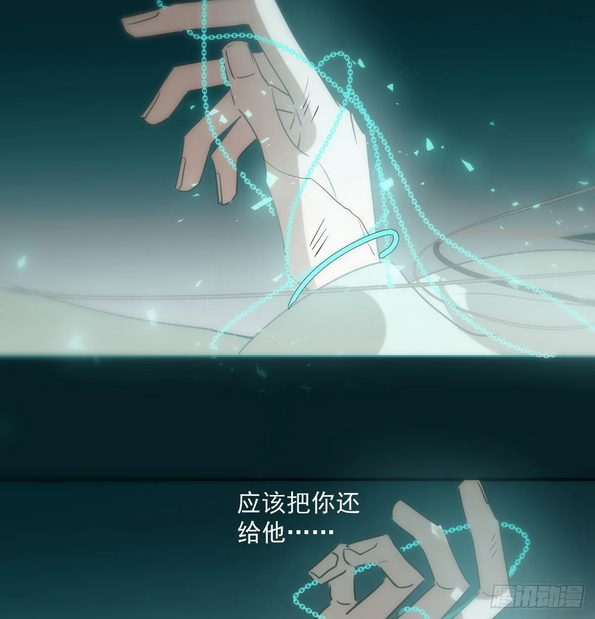 第204话 日蚀之时 第47页