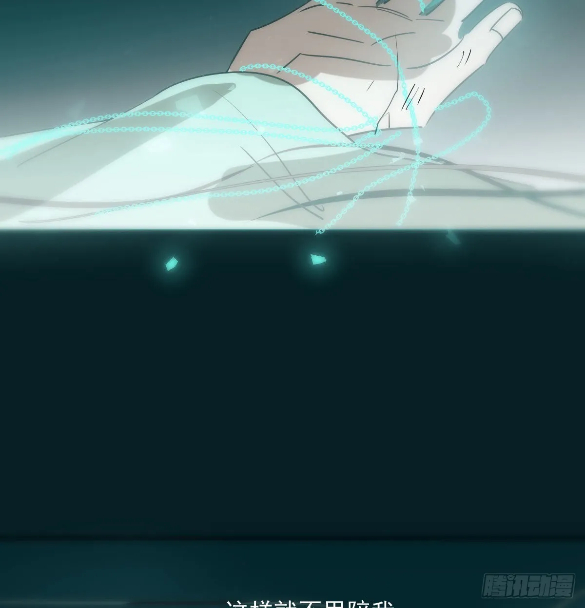 第204话 日蚀之时 第48页