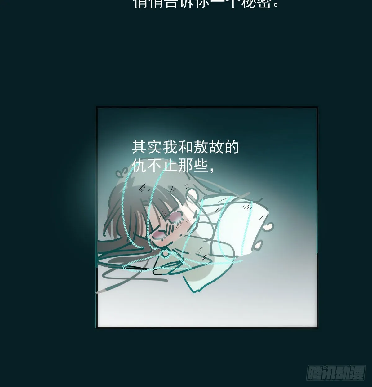 第204话 日蚀之时 第51页