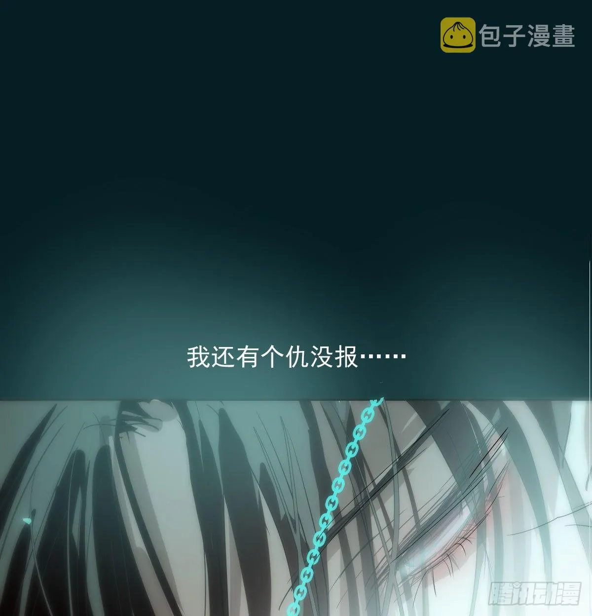 第204话 日蚀之时 第52页