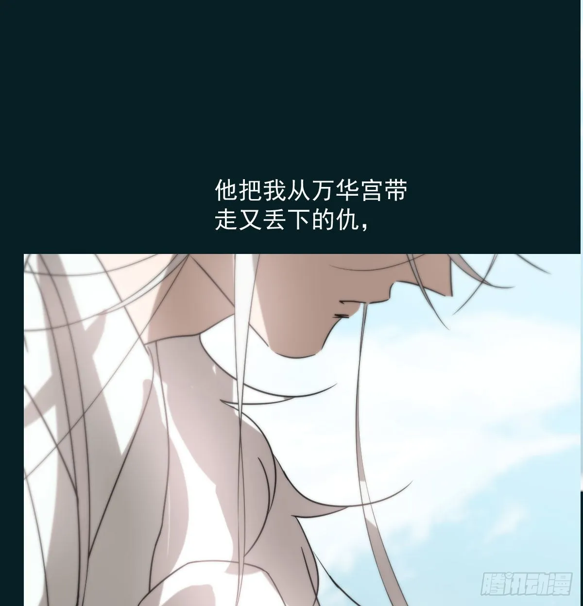 第204话 日蚀之时 第54页