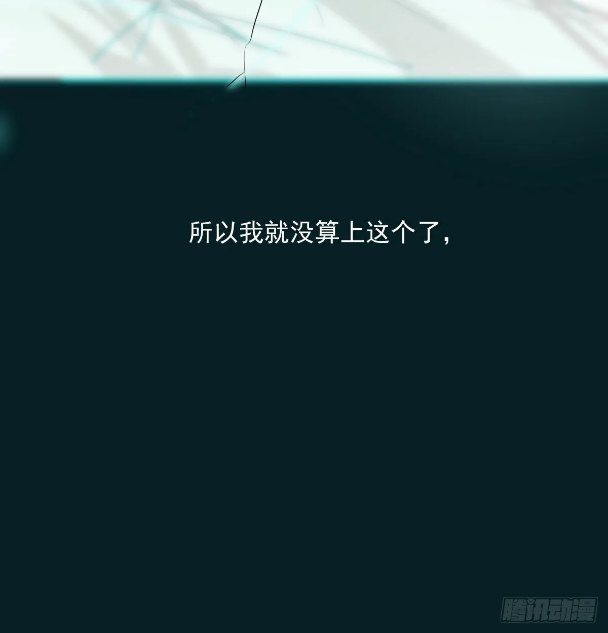 第204话 日蚀之时 第57页
