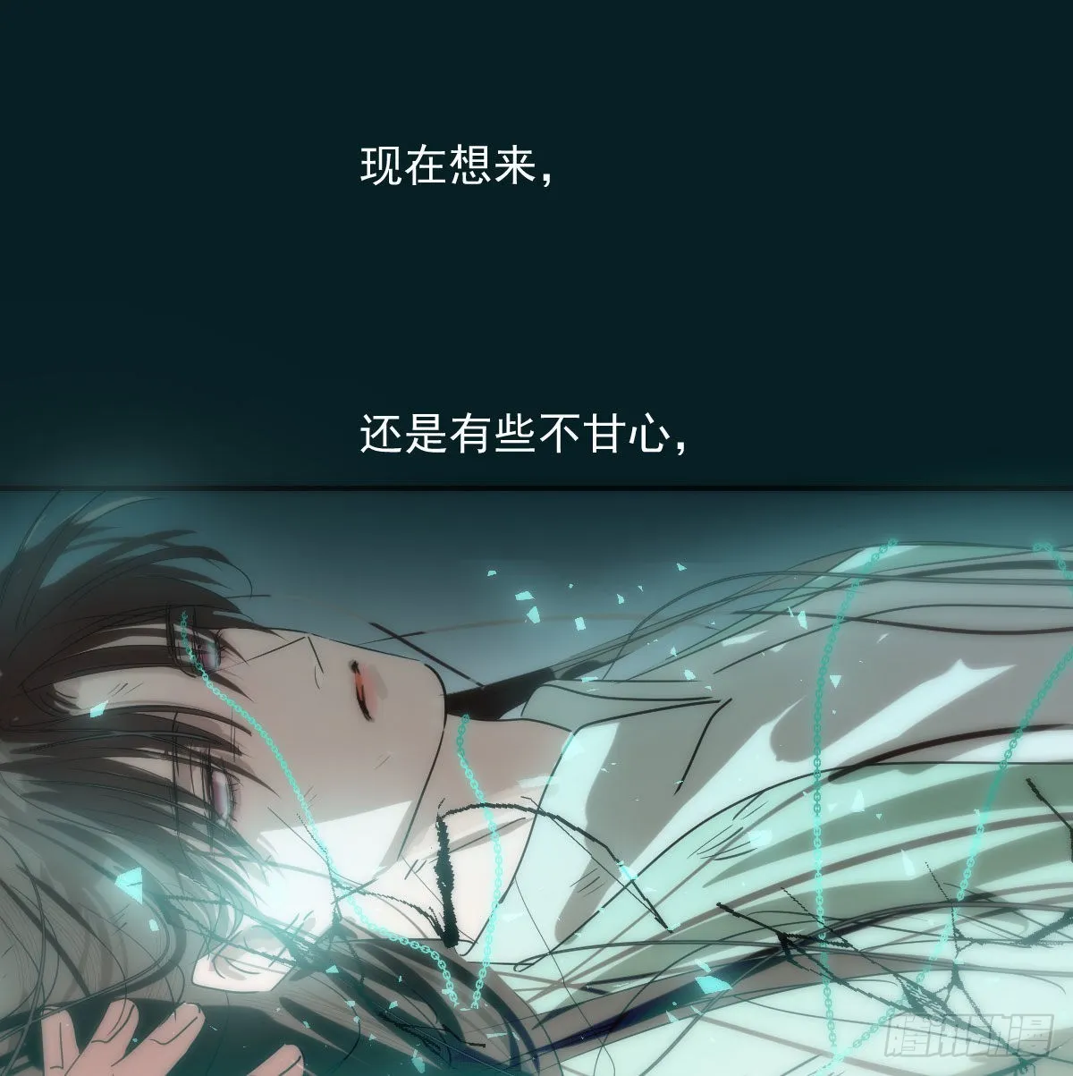 第204话 日蚀之时 第58页