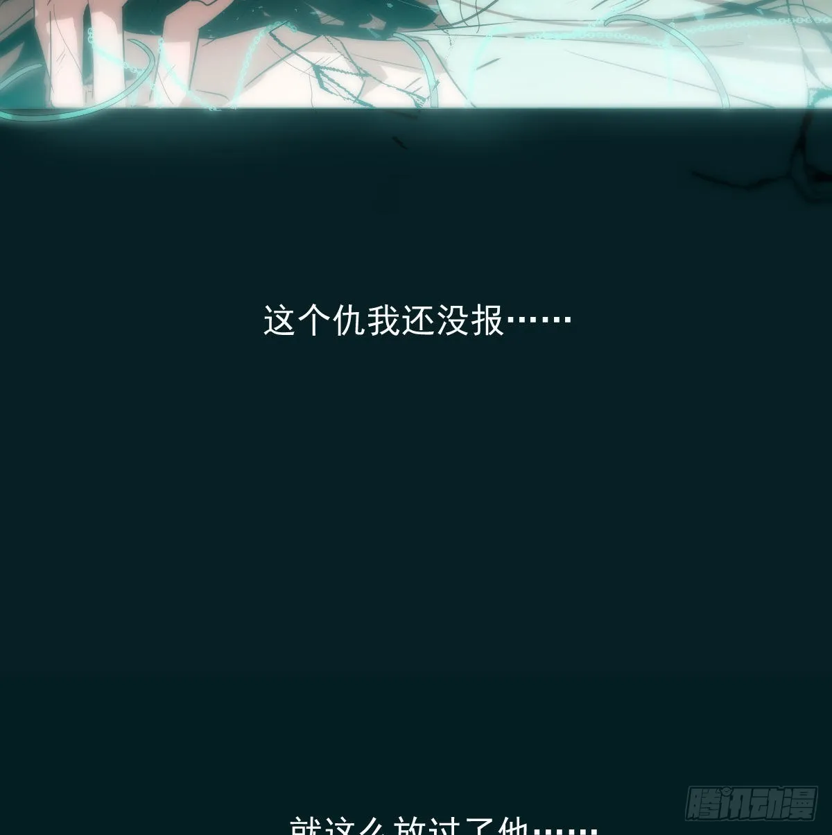 第204话 日蚀之时 第59页