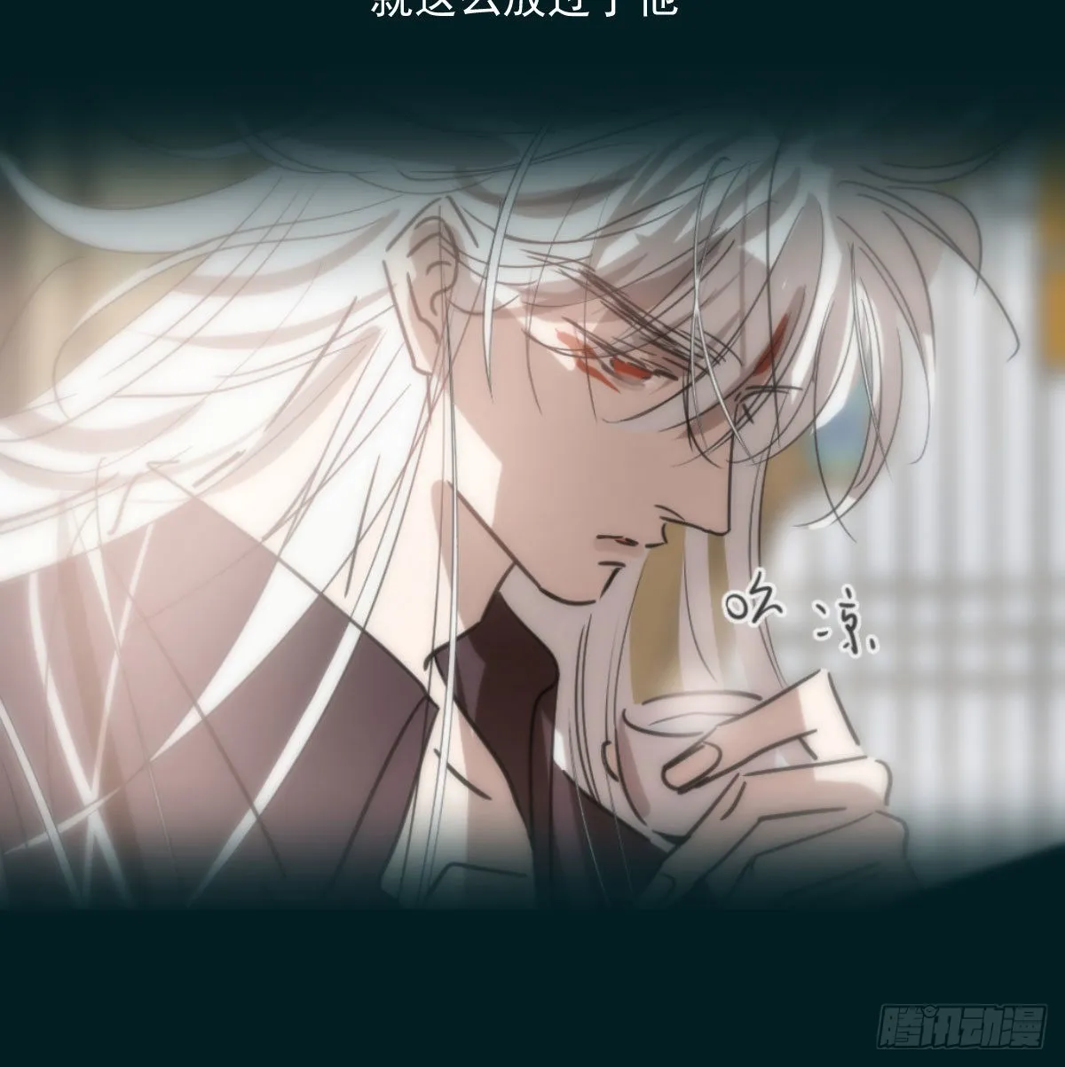 第204话 日蚀之时 第60页