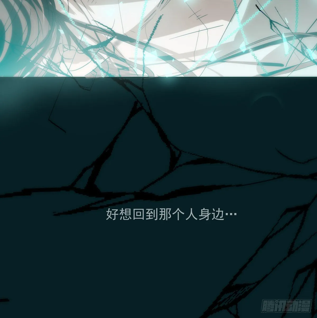 第204话 日蚀之时 第63页