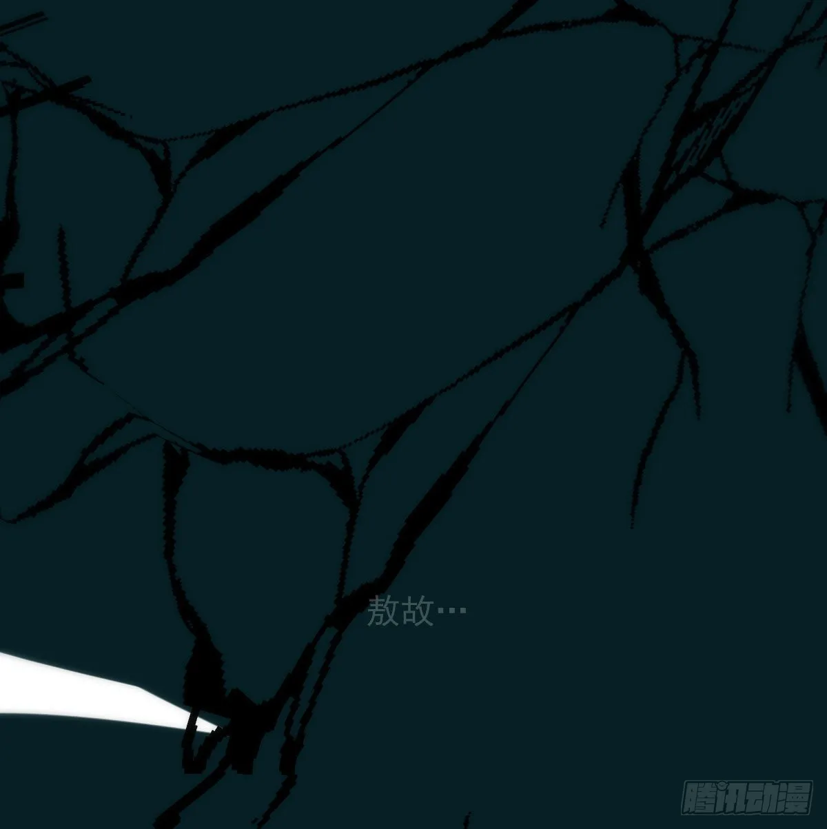 第204话 日蚀之时 第64页