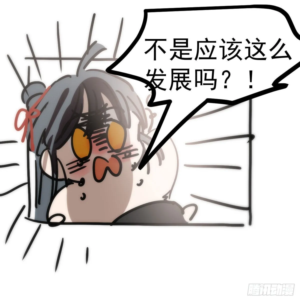 第204话 日蚀之时 第71页