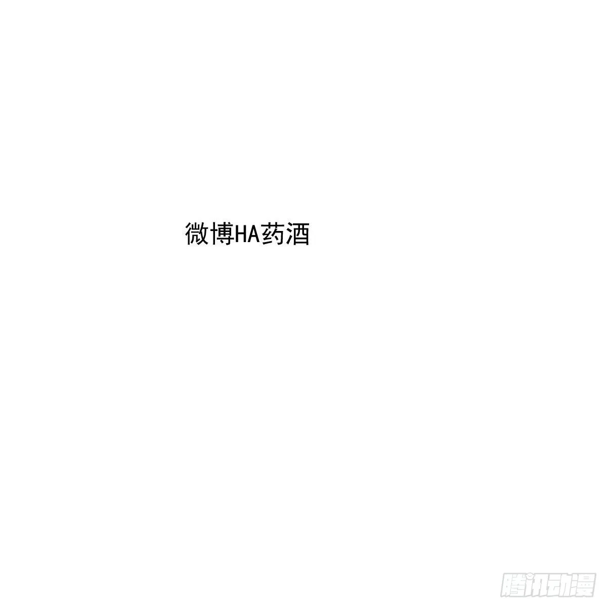 第204话 日蚀之时 第72页
