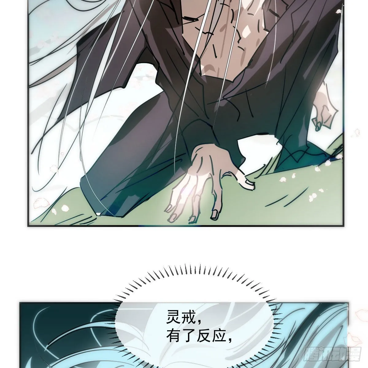 第202话 敖故穿衣 第6页