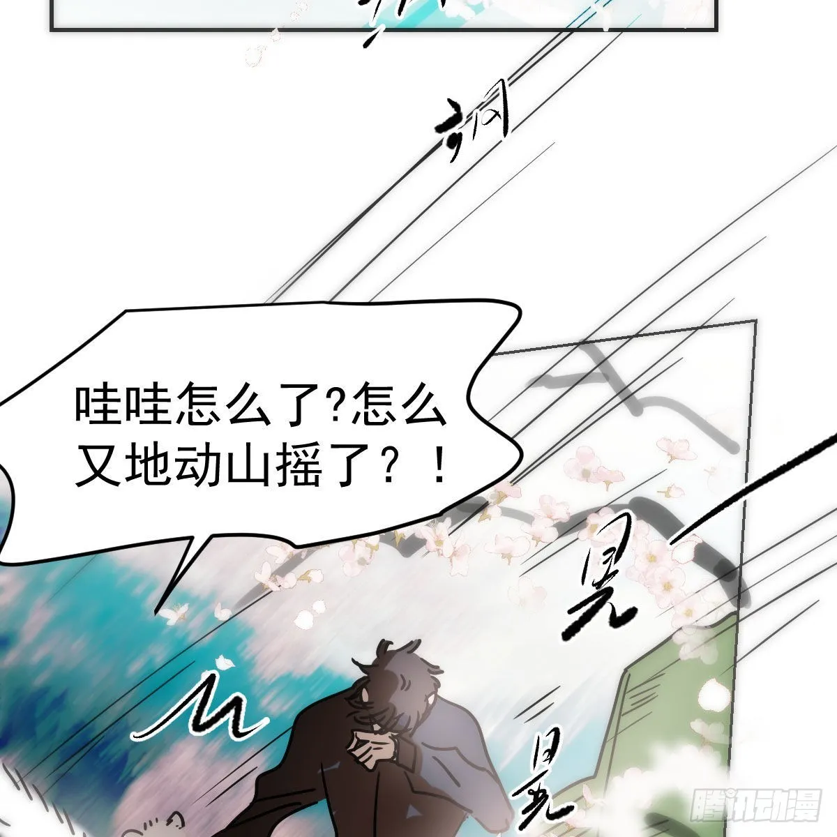 第202话 敖故穿衣 第11页