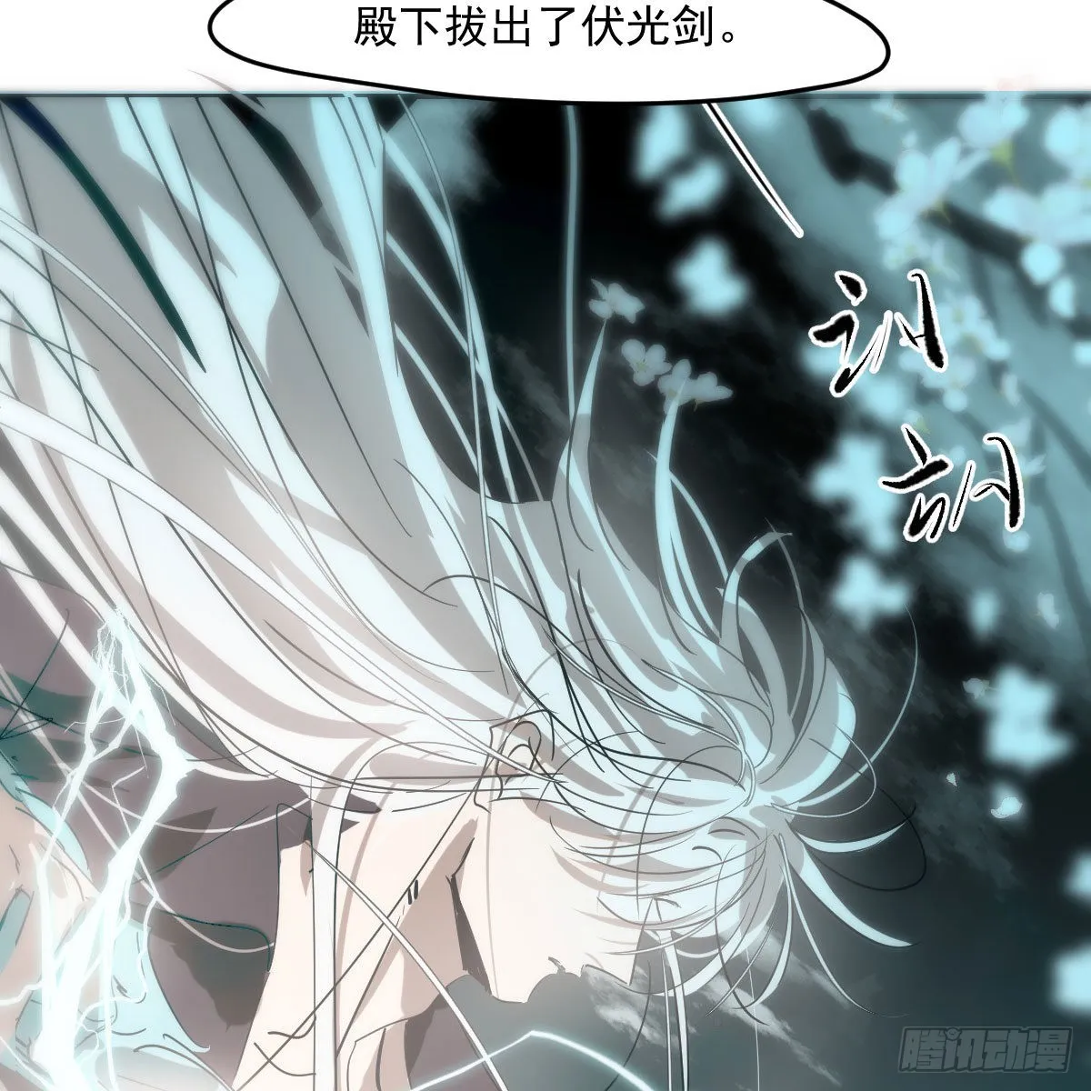 第202话 敖故穿衣 第13页