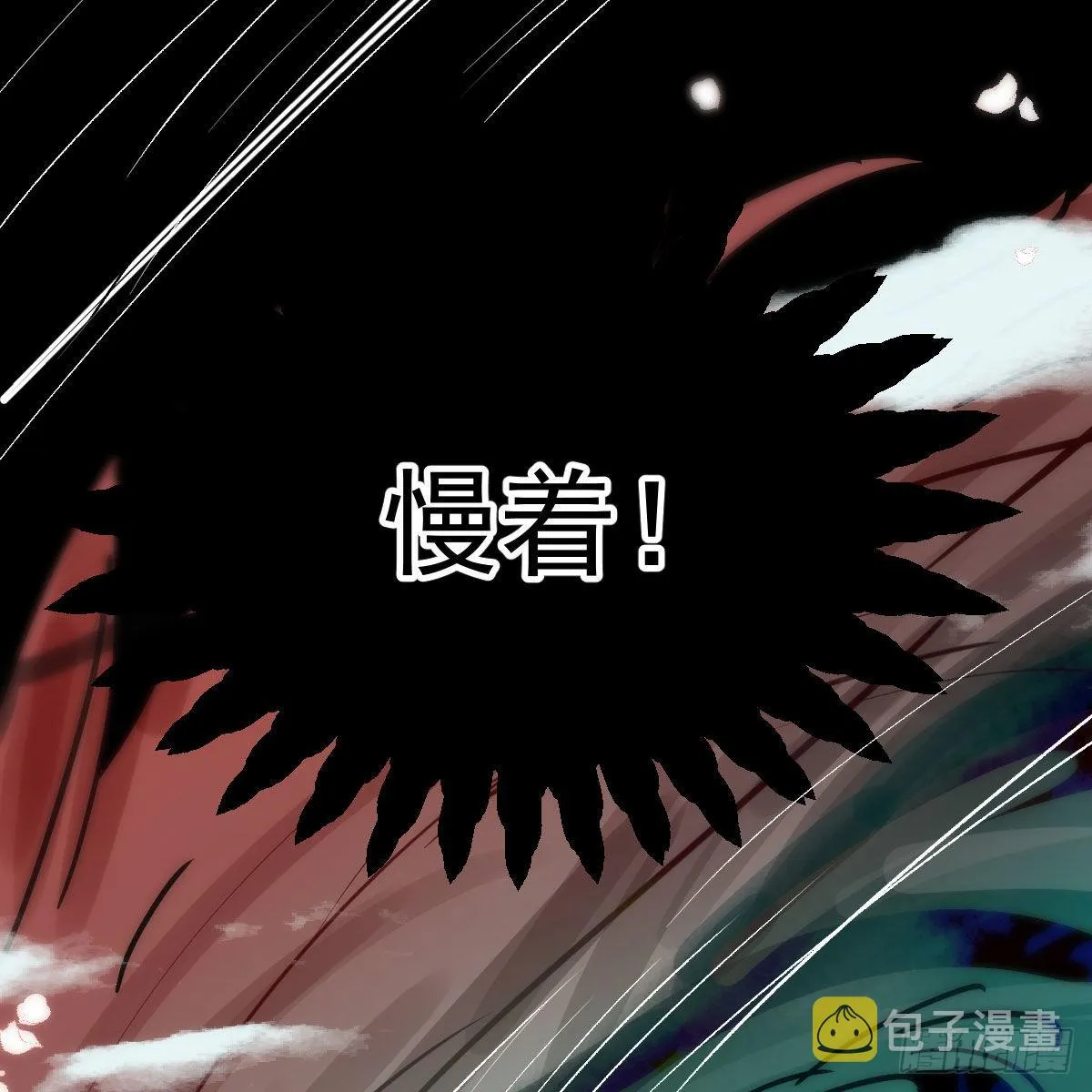 第202话 敖故穿衣 第16页