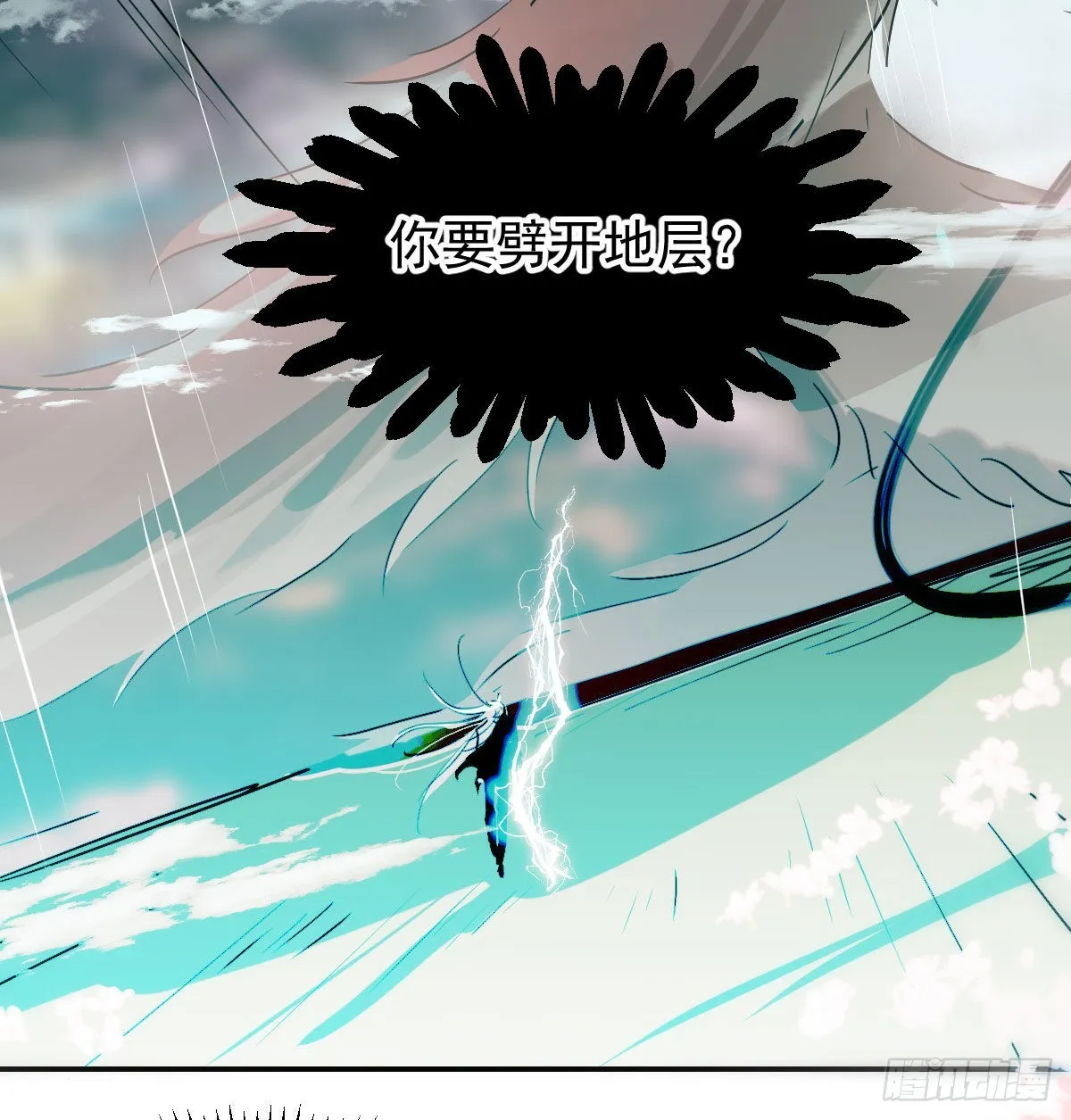 第202话 敖故穿衣 第19页