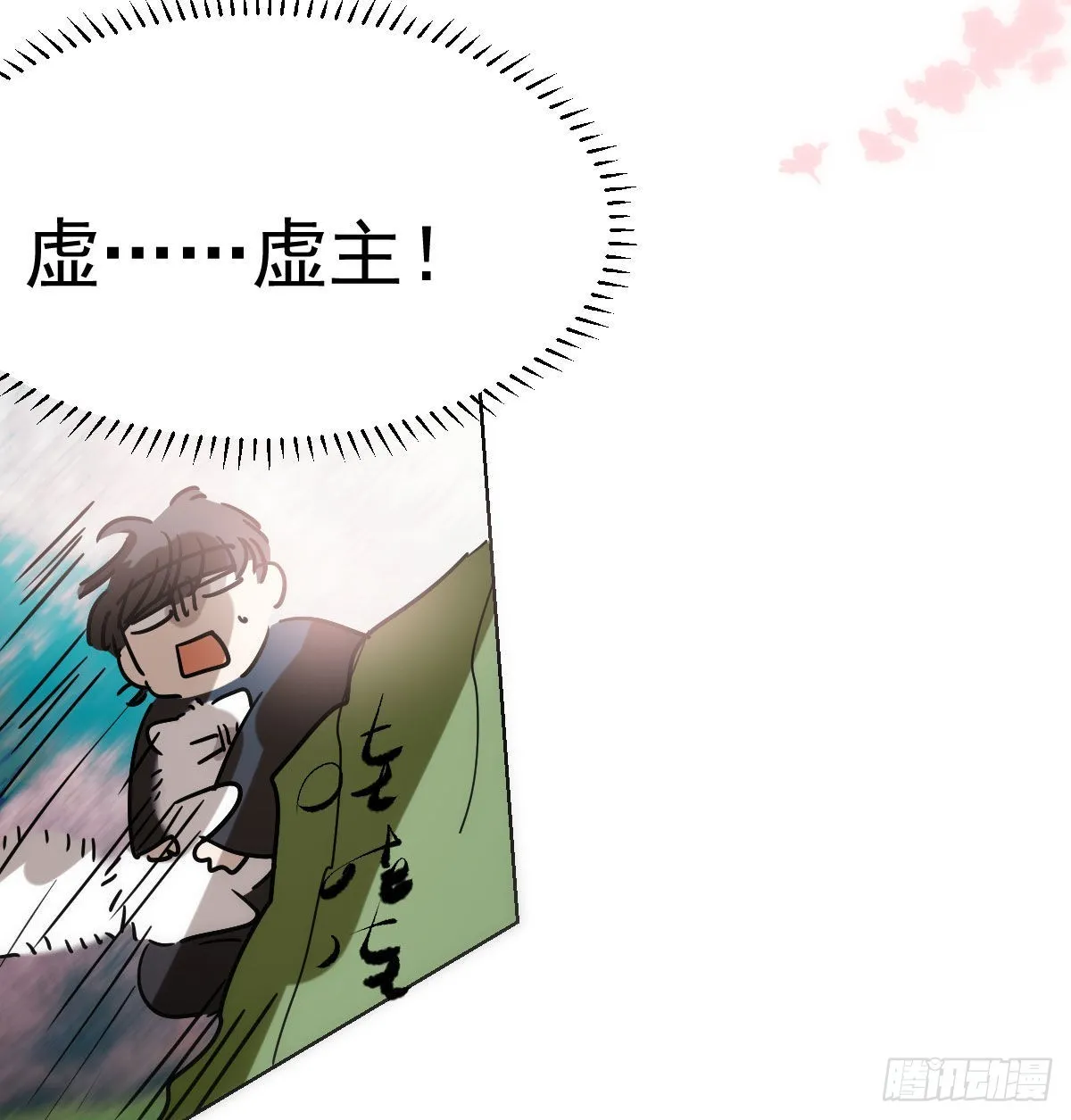 第202话 敖故穿衣 第20页
