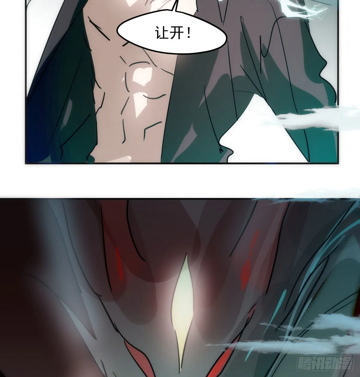 第202话 敖故穿衣 第22页