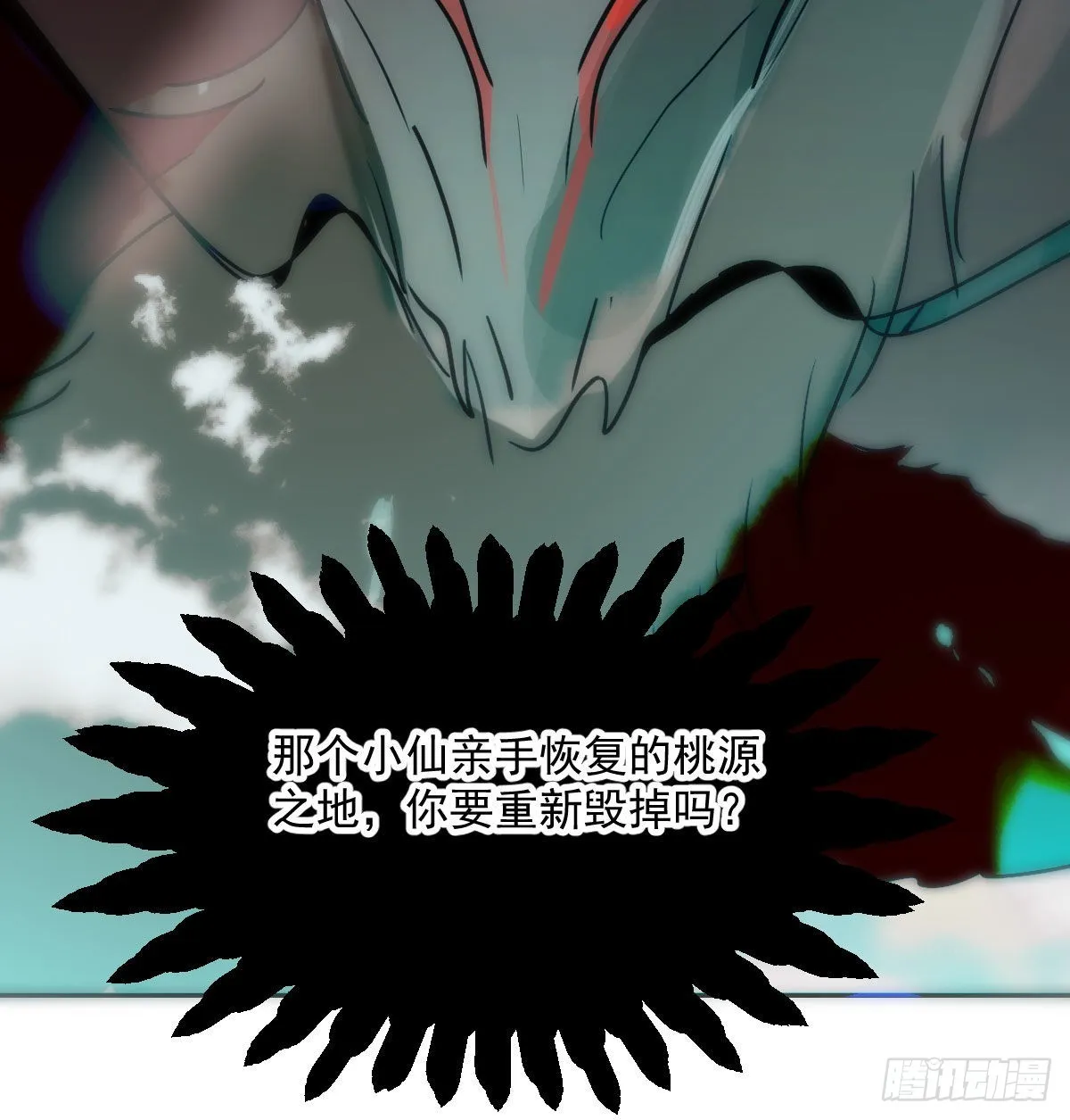 第202话 敖故穿衣 第23页