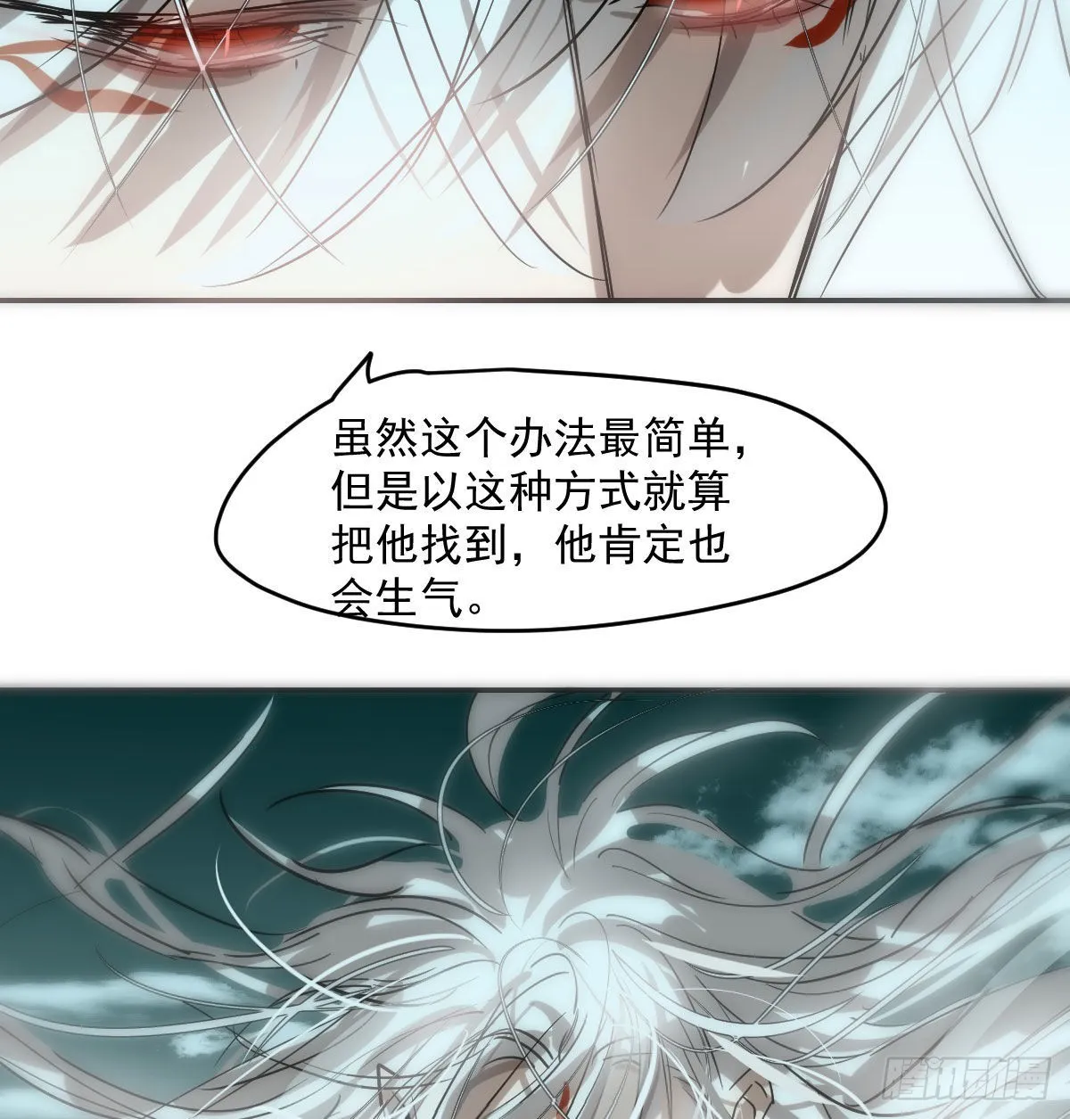 第202话 敖故穿衣 第25页