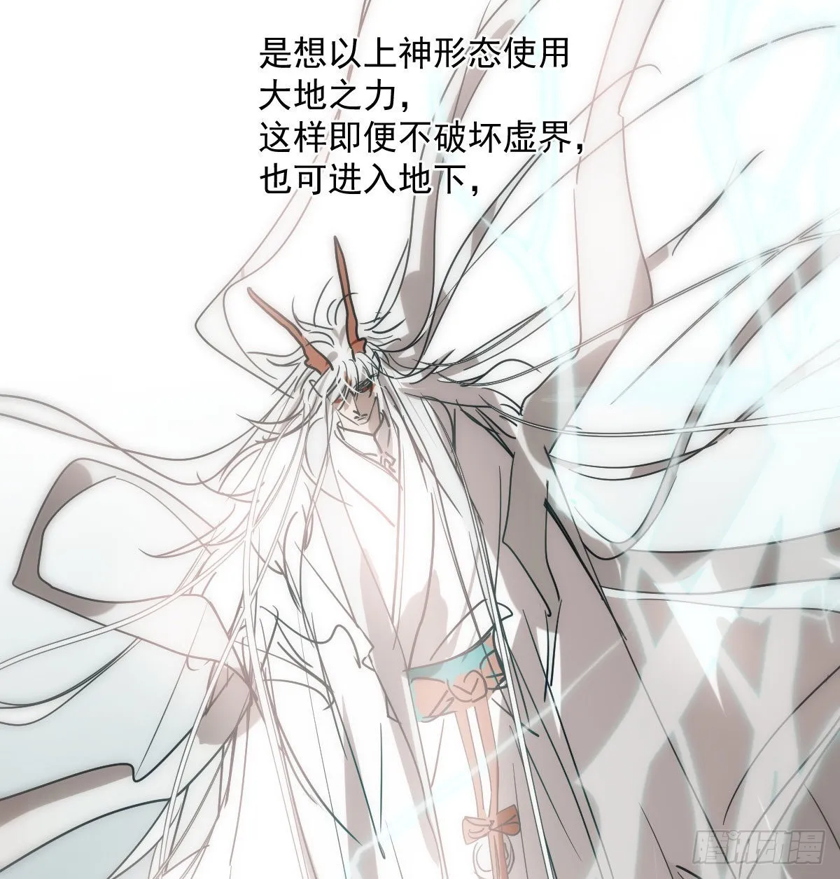 第202话 敖故穿衣 第32页