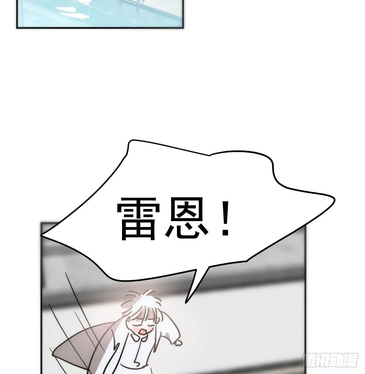 第202话 敖故穿衣 第39页