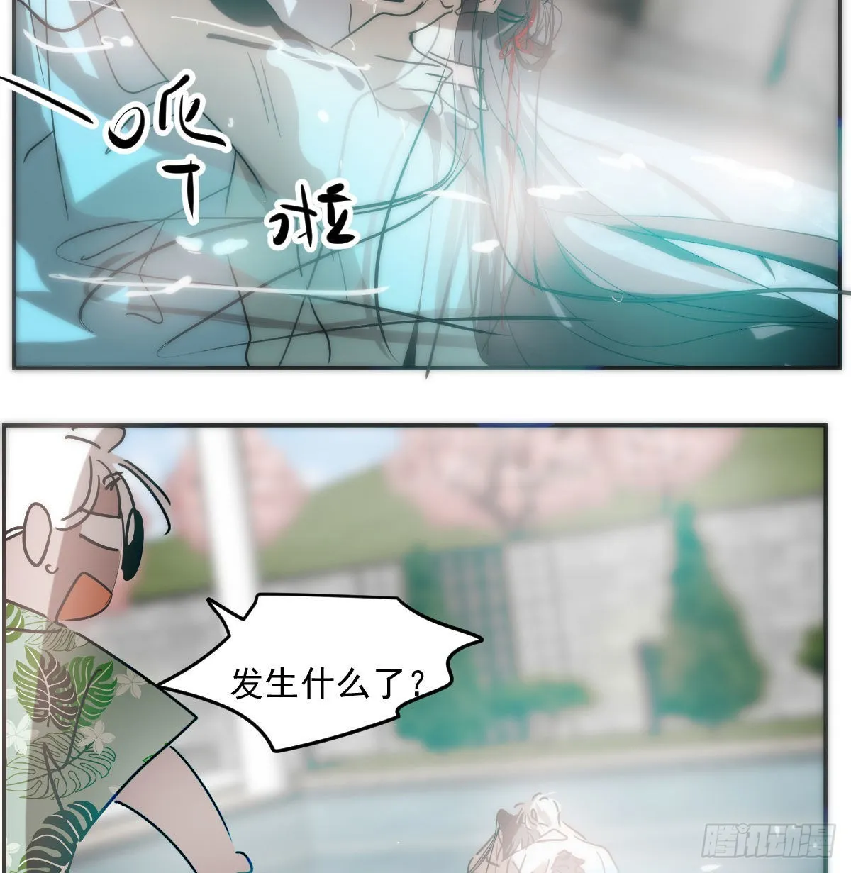 第202话 敖故穿衣 第46页