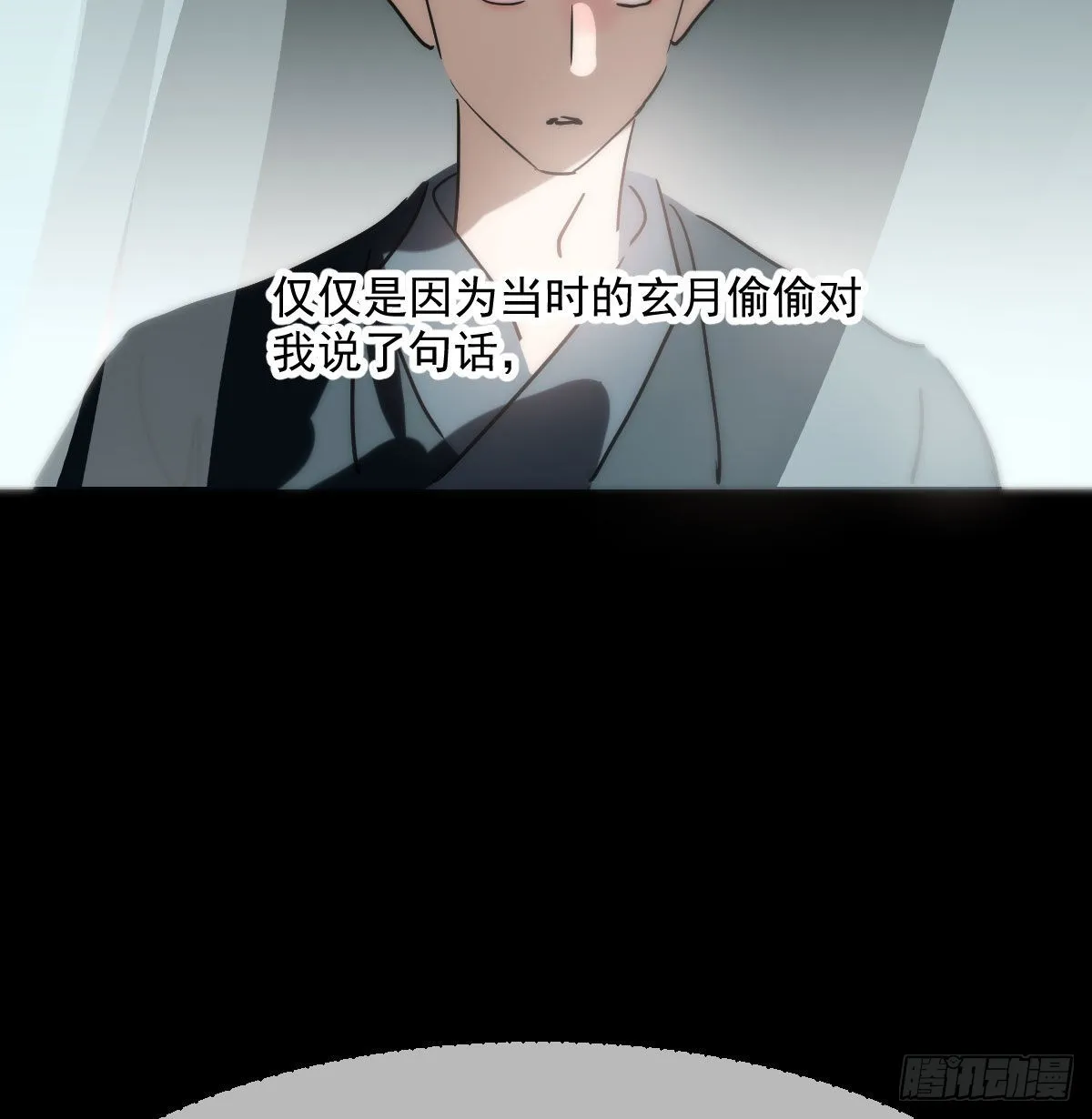 第202话 敖故穿衣 第54页