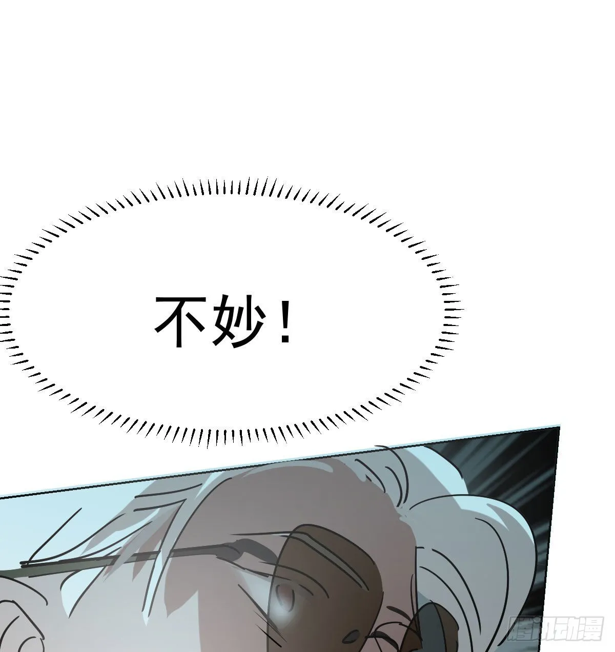 第202话 敖故穿衣 第57页