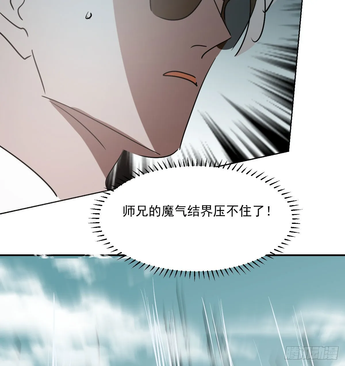 第202话 敖故穿衣 第58页