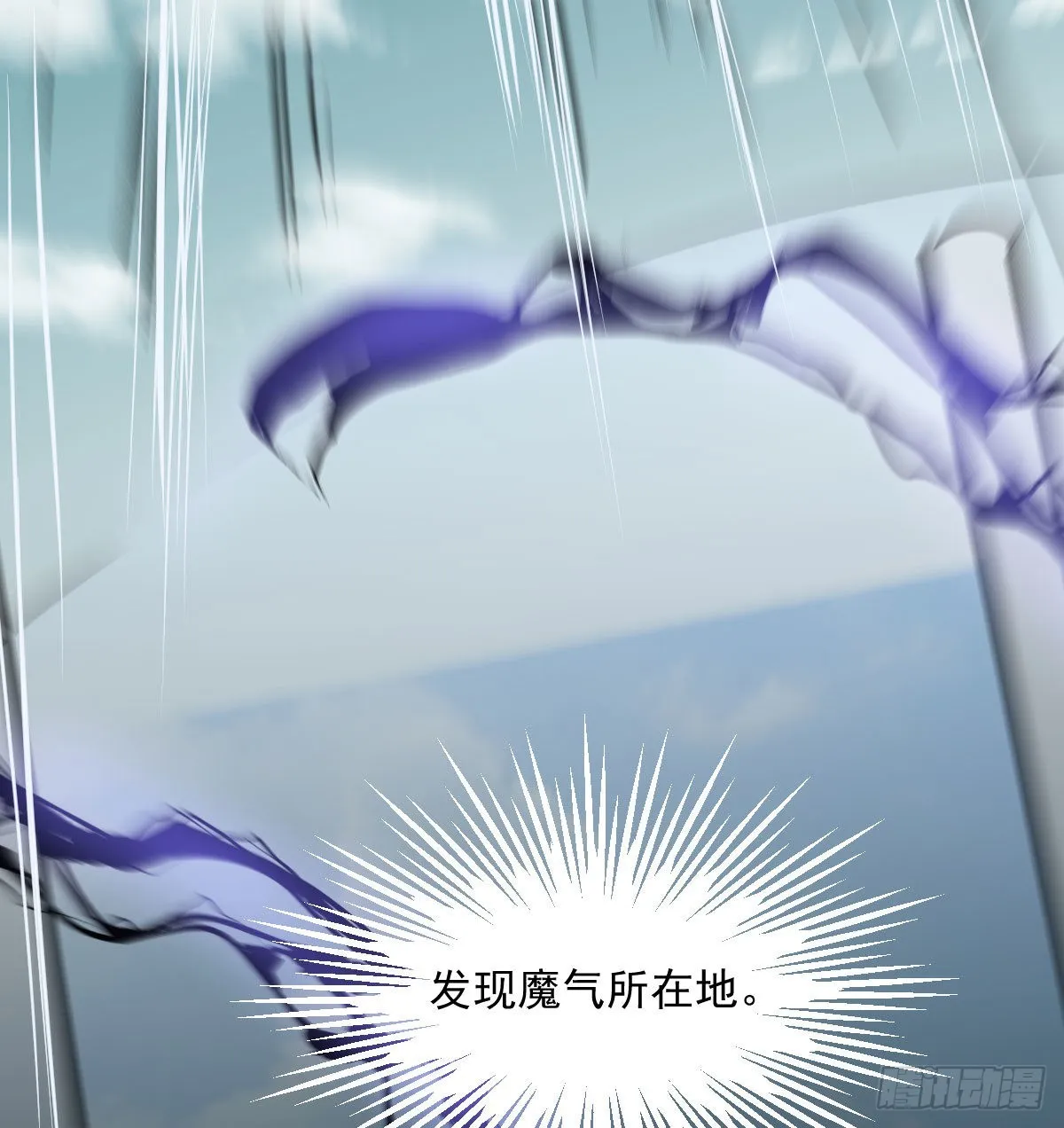 第202话 敖故穿衣 第59页