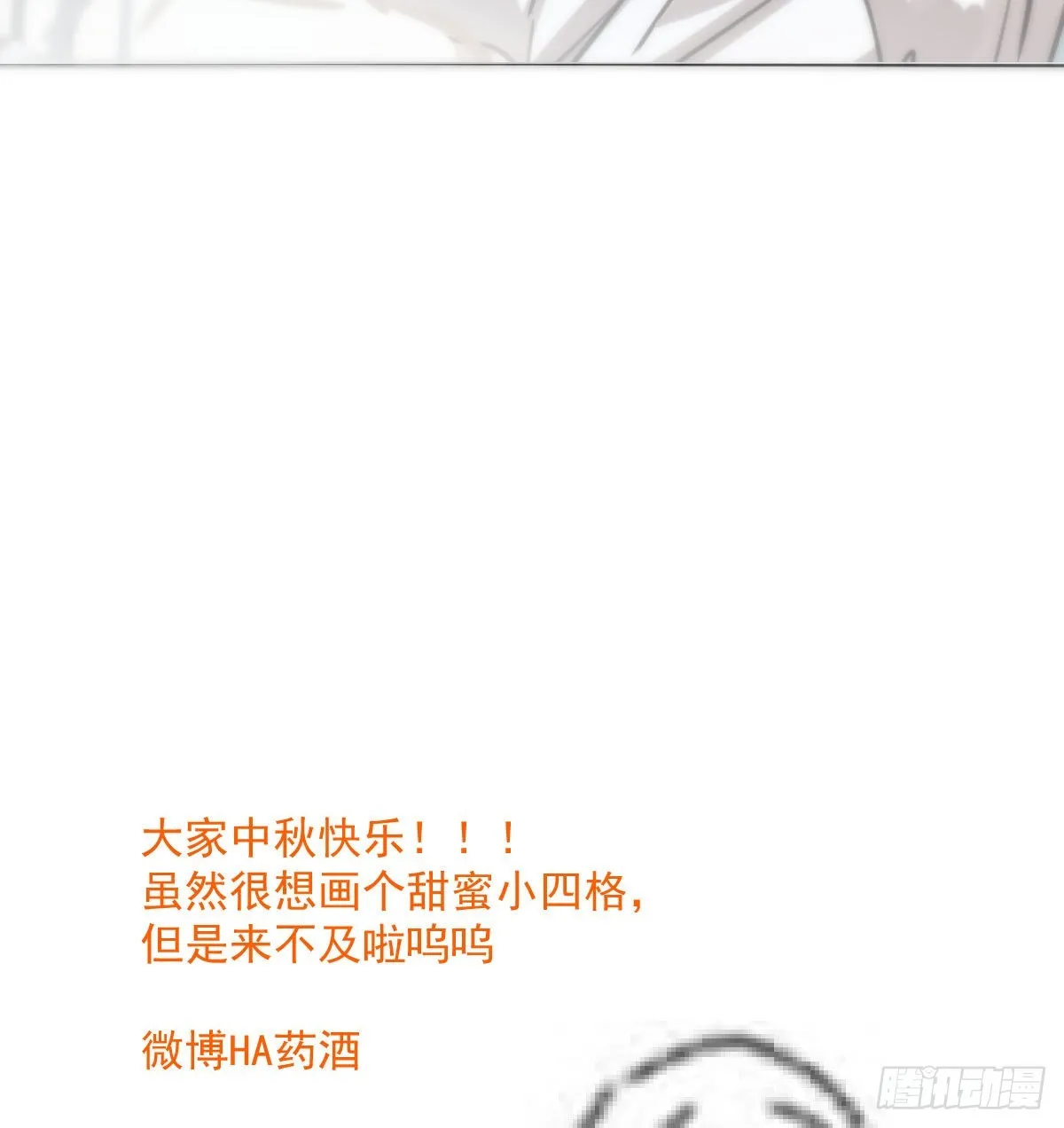 第202话 敖故穿衣 第64页