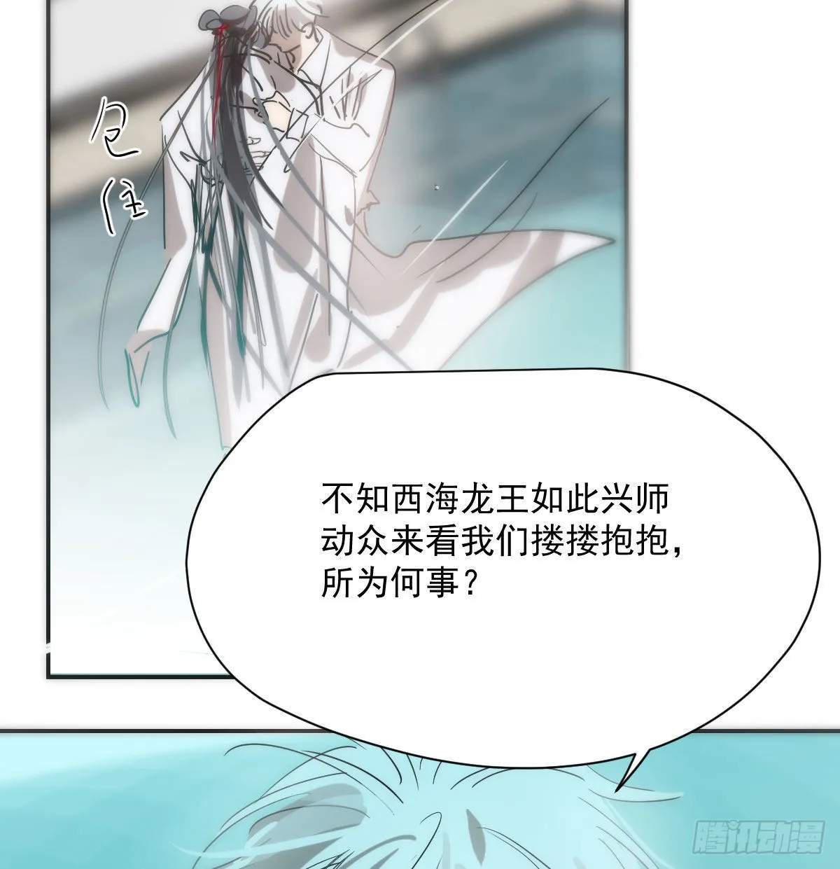 第203话 是重离吗 第2页